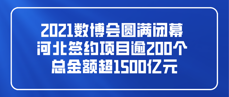 课程