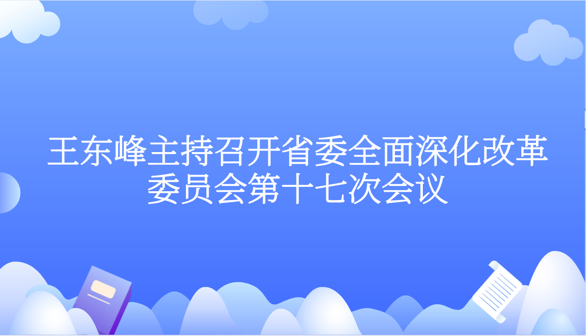 课程