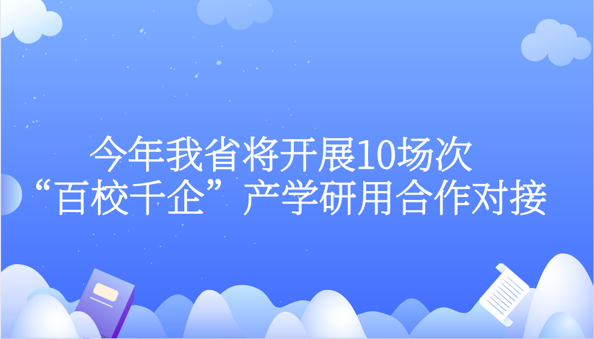 课程