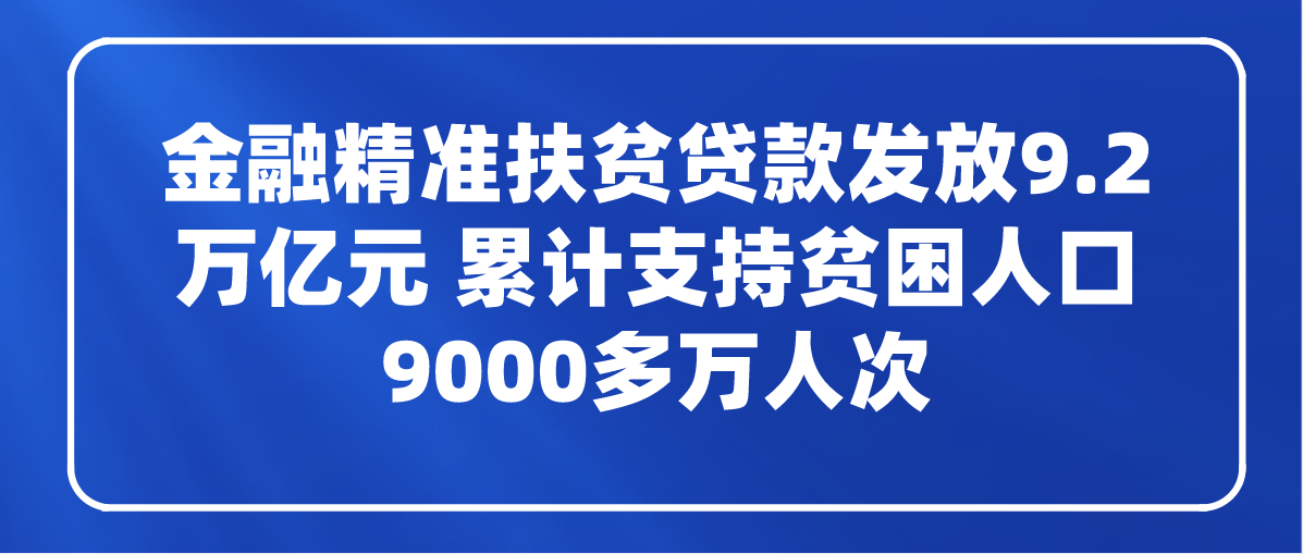 课程