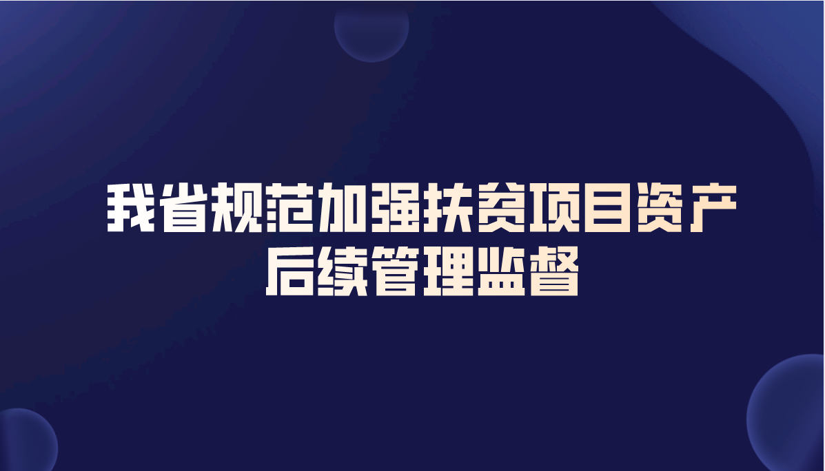 课程